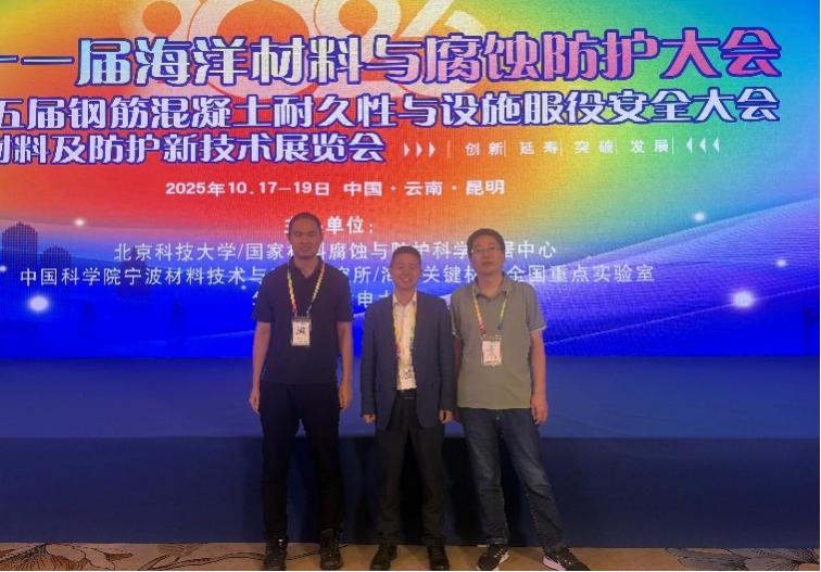 院长郑小涛受邀参加第十一届海洋材料与腐蚀防护大会并做大会报告